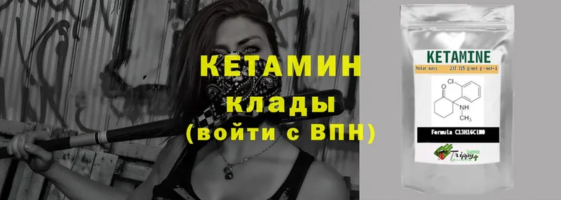 КЕТАМИН ketamine  omg онион  площадка как зайти  Бологое 